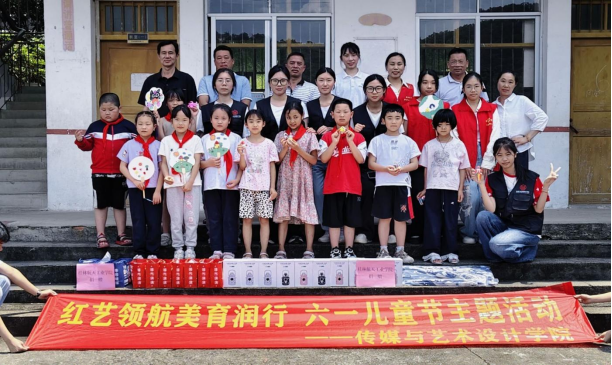 “红艺领航·美育润行”——我院志愿者走进玉溪村小学共庆“六一”