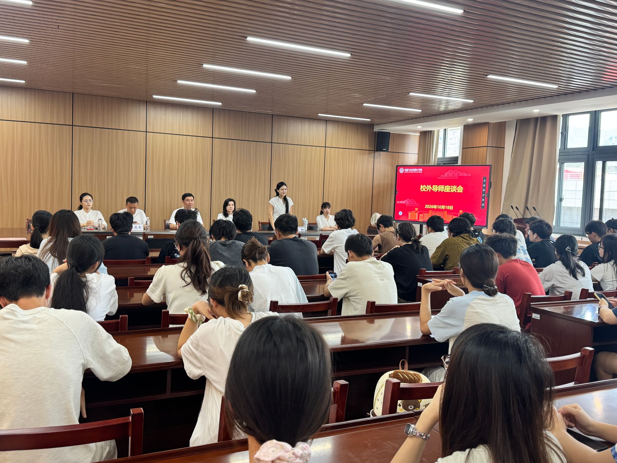 我院举办校外导师与学生座谈会